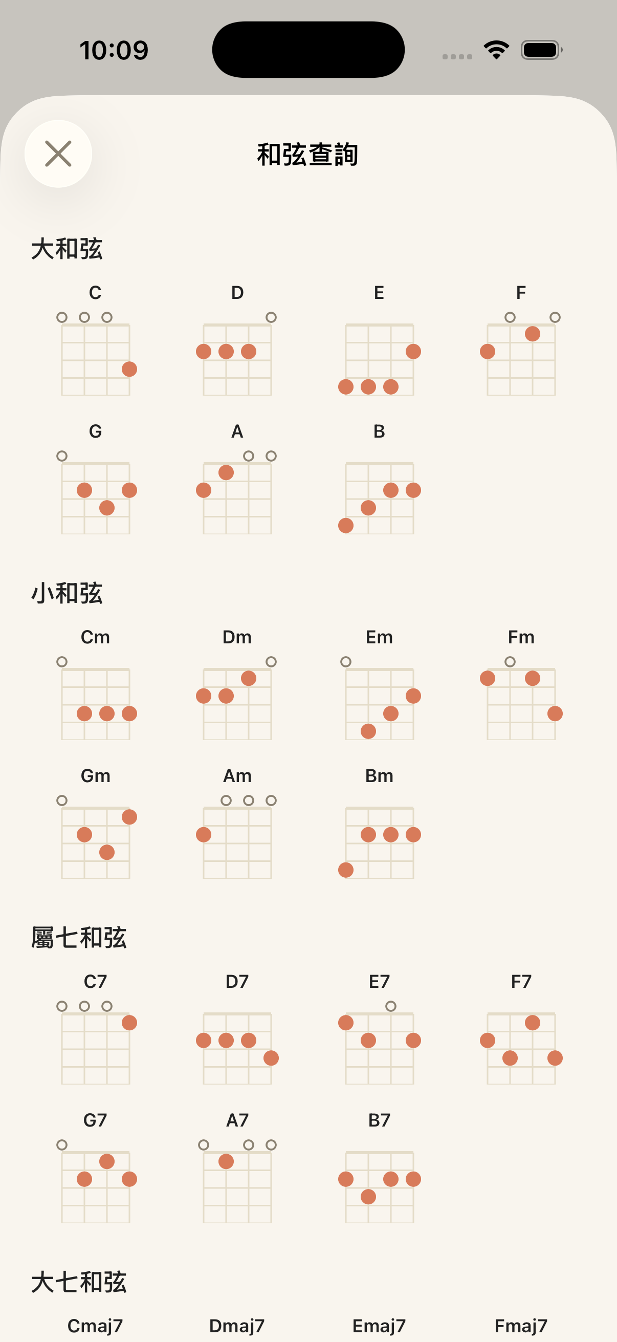 和弦查詢