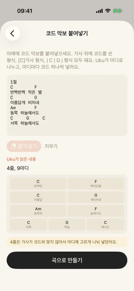 내 곡 추가하기