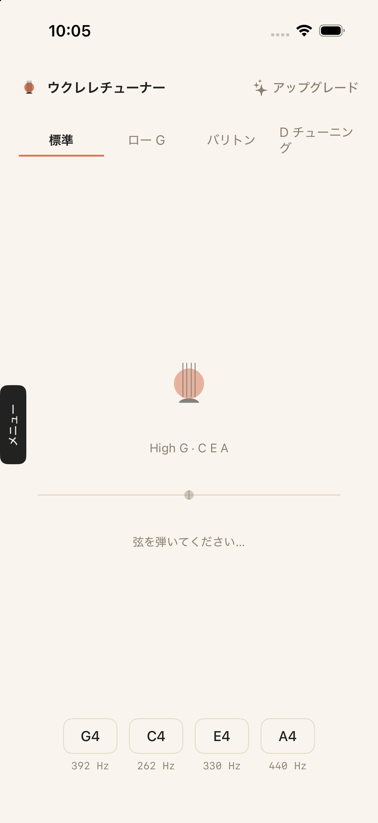 チューナー